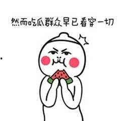 吃瓜表情颜文字,揭秘吃瓜表情颜文字的魅力