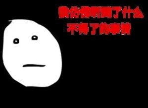 骗人的吃瓜,揭秘骗人吃瓜背后的真相与套路