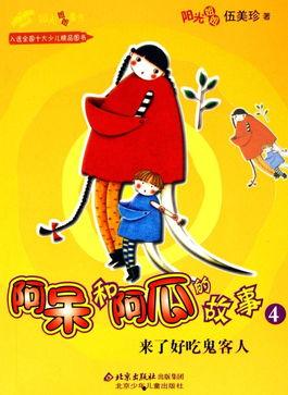 阿呆和阿瓜吃汉堡,一场味蕾与友谊的碰撞