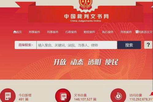 裁判文书网吃瓜