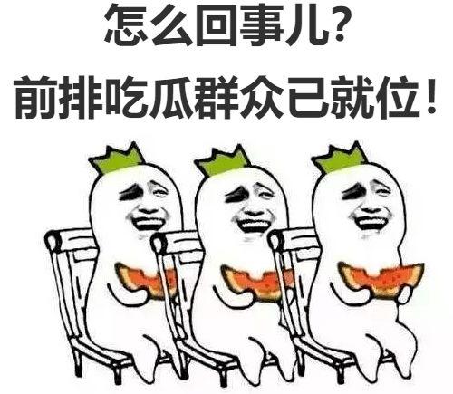 吃瓜群众如何围观,揭秘网络围观背后的心理与现象