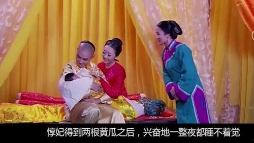 吃瓜妃子怀孕,吃瓜妃子喜怀龙裔，揭秘后宫风云