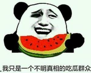 感动台下吃瓜群众,台下瓜众感动落泪