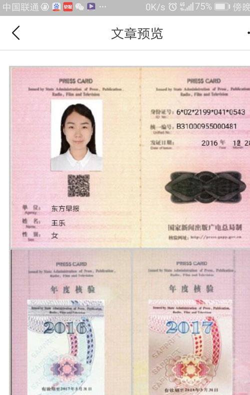 吃瓜群众汤兰兰