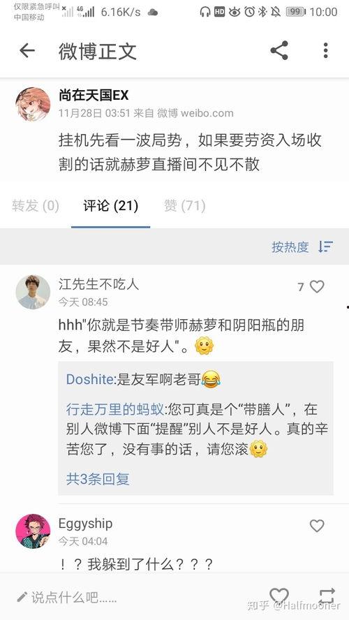 某幻吃瓜总结,一场娱乐圈的狂欢盛宴  第3张