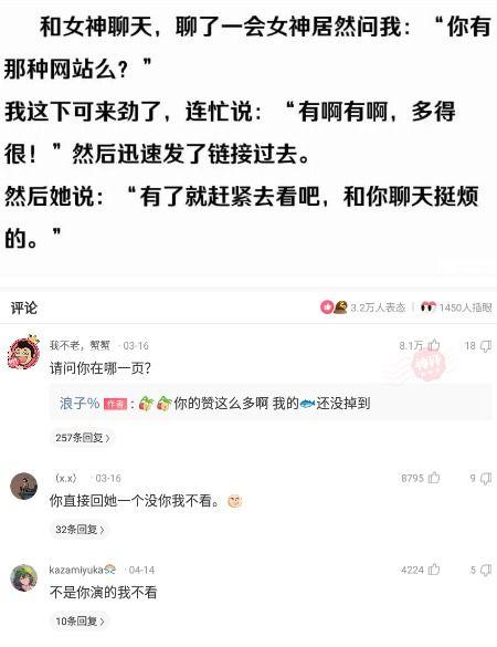我吃瓜你们聊  第2张